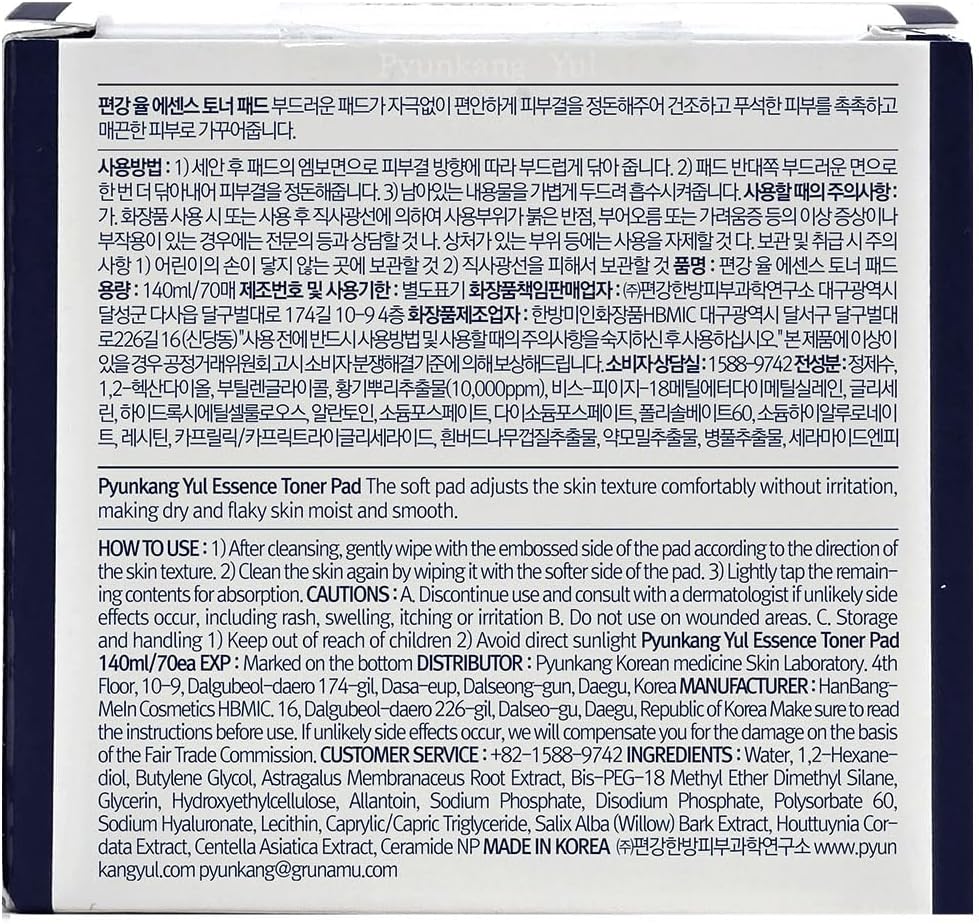 Essence Toner Pad 70ea, 4.73 fl.oz.