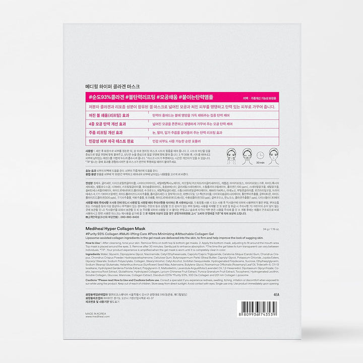 Hyper Collagen_Collagen Real Deep Mask 10pcs
