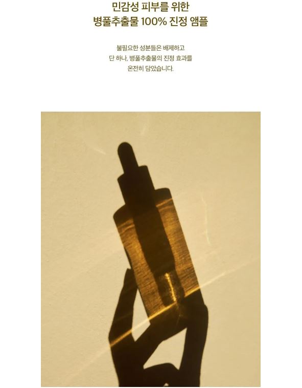 Madagascar Centella Ampoule Kit (Mini Ampoule 4 types)