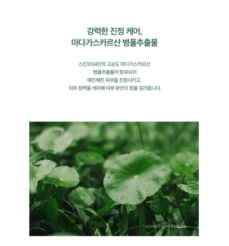 Madagascar Centella Tea-Trica Relief Ampoule 1.01 fl. oz. / 30ml