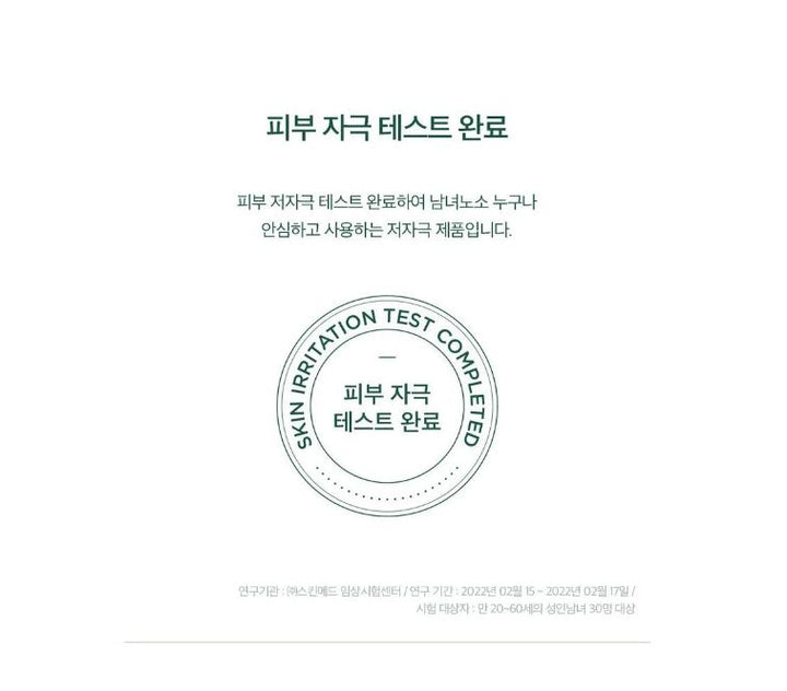 Madagascar Centella Tea-Trica Relief Ampoule 1.01 fl. oz. / 30ml