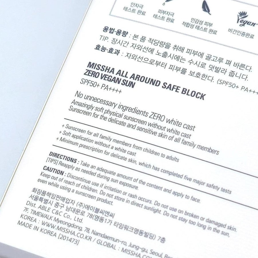 All Around Safe Block Zero Vegan Sun SPF50+/PA++++ 50ml / 1.69 fl. oz.