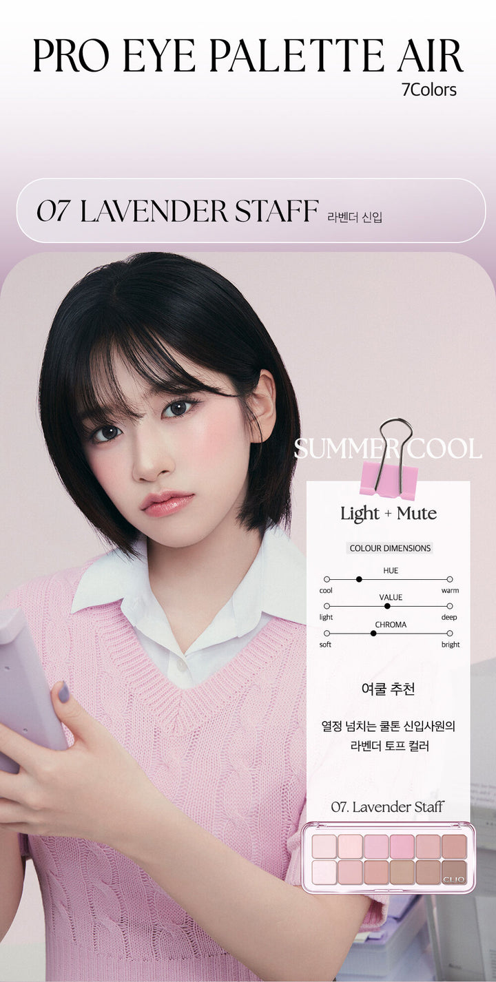 Pro Eye Palette Air 07 Lavender Staff