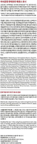 ma:nyo Panthetoin Essence Toner 200 ml, 6.76 fl oz