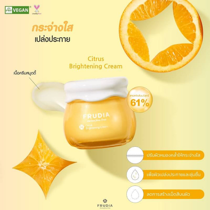 Frudia Citrus Brightening Cream 55g