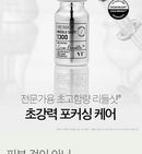 VT Cosmetics Reedle Shot Essence 1300 8ml