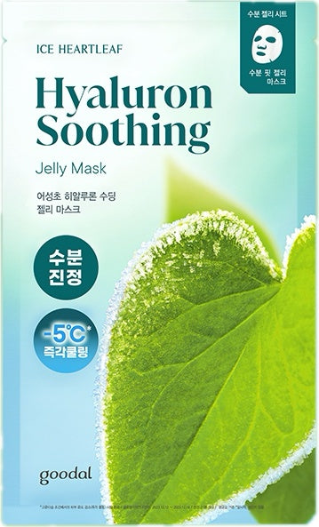 Heartleaf Hyaluron Soothing Mask 1