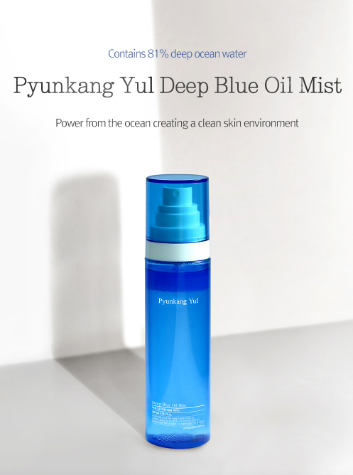 Deep Blue Oil Mist 100ml / 3.38 fl. oz.
