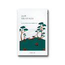 Round Lab Pine Calming Cica Mask 10ea
